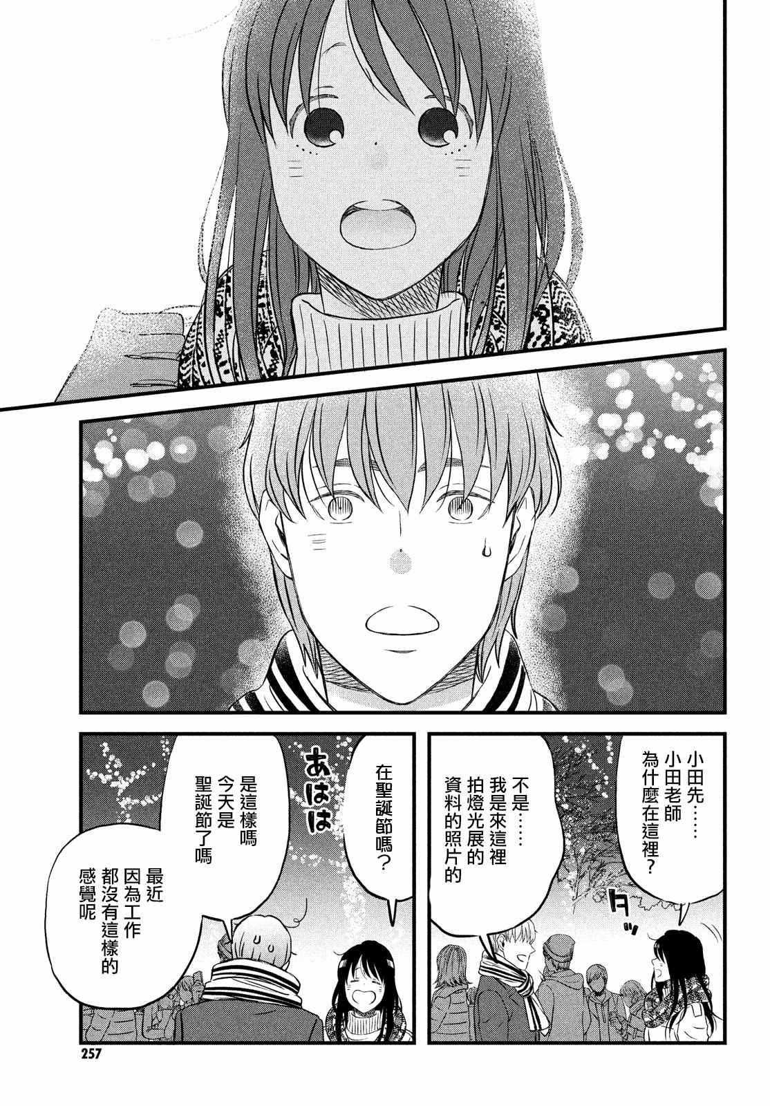 第26话 和你一起度过的圣诞节18