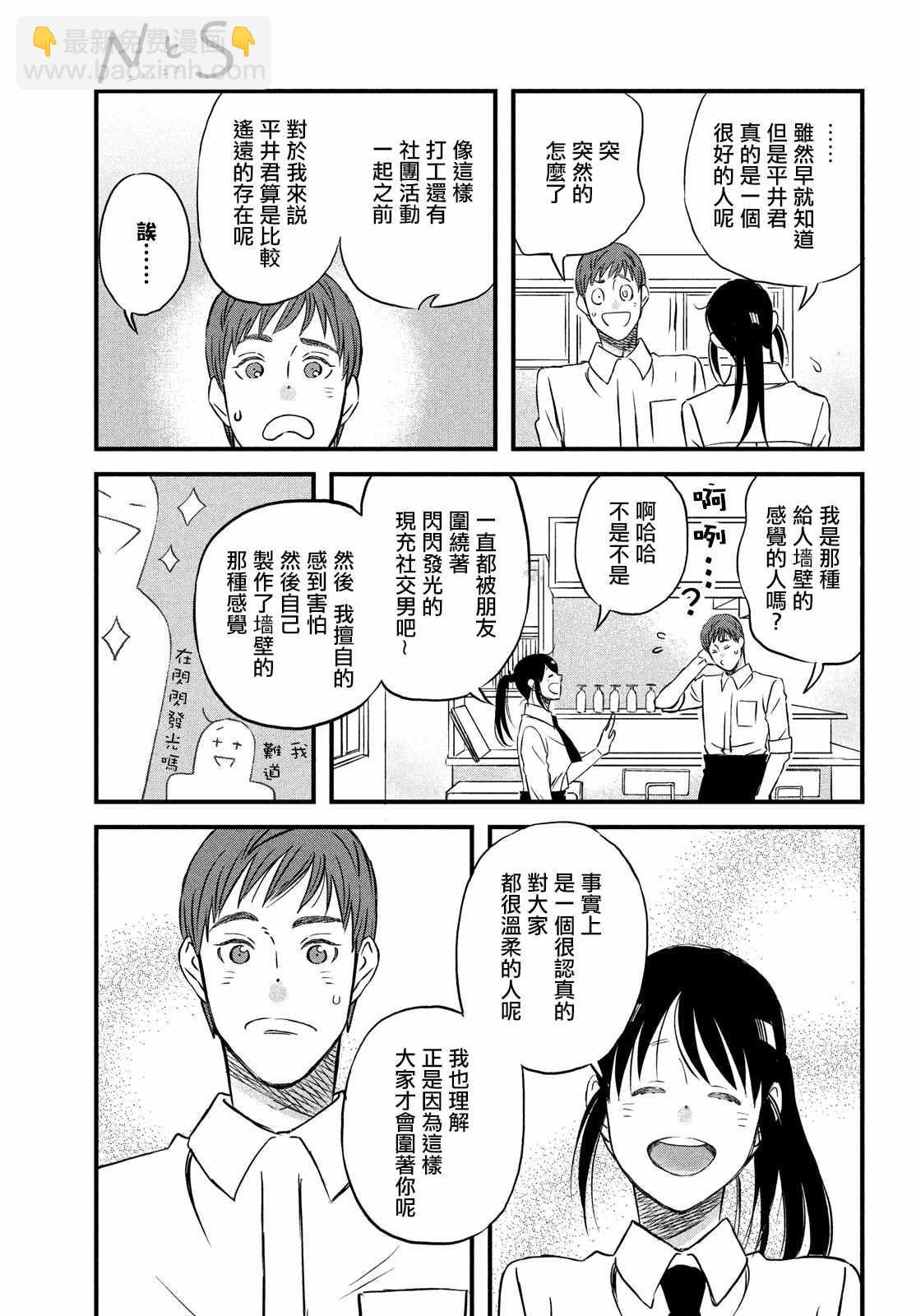 第26话 和你一起度过的圣诞节6
