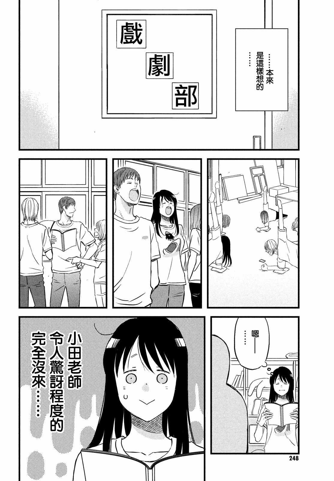 第26话 和你一起度过的圣诞节9