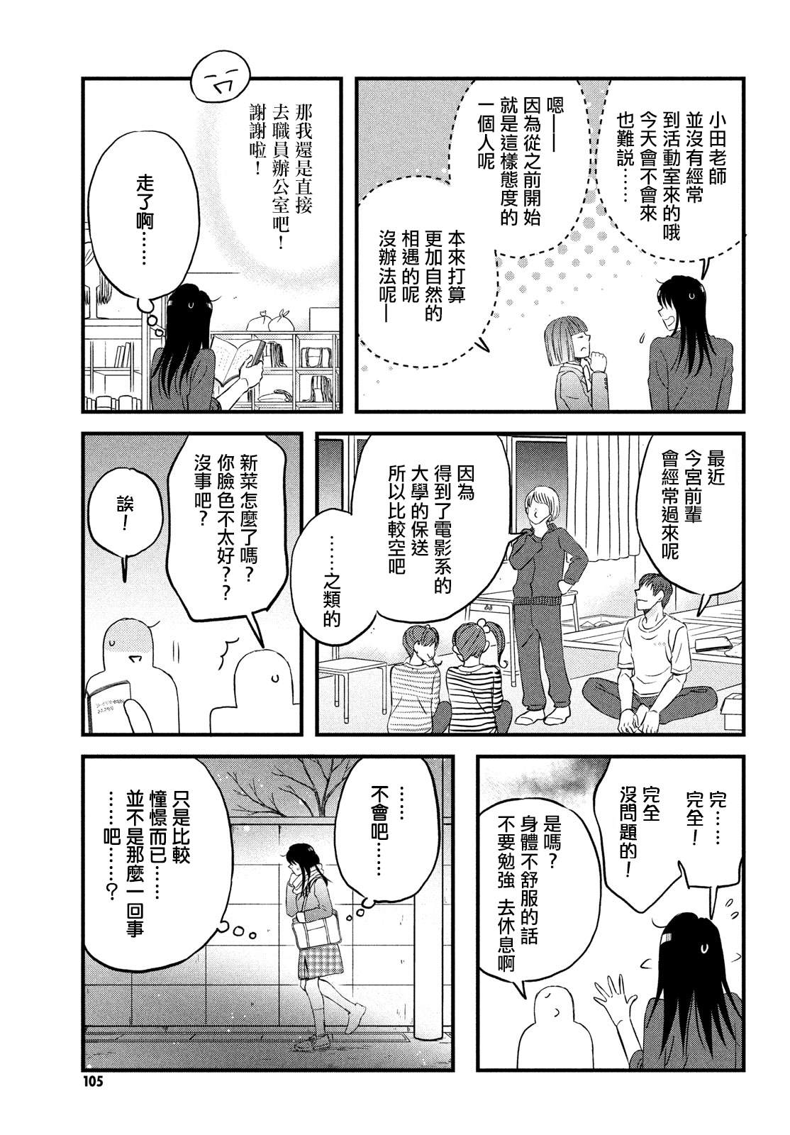 第28话 暴露了10