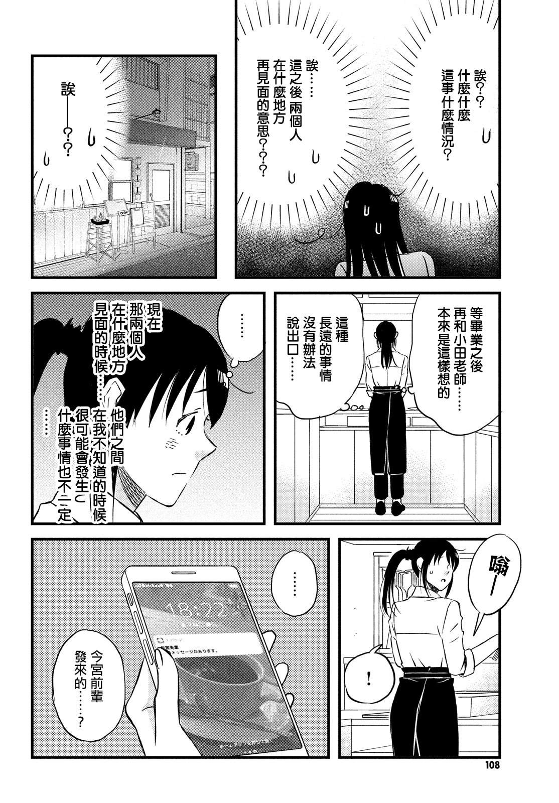 第28话 暴露了13
