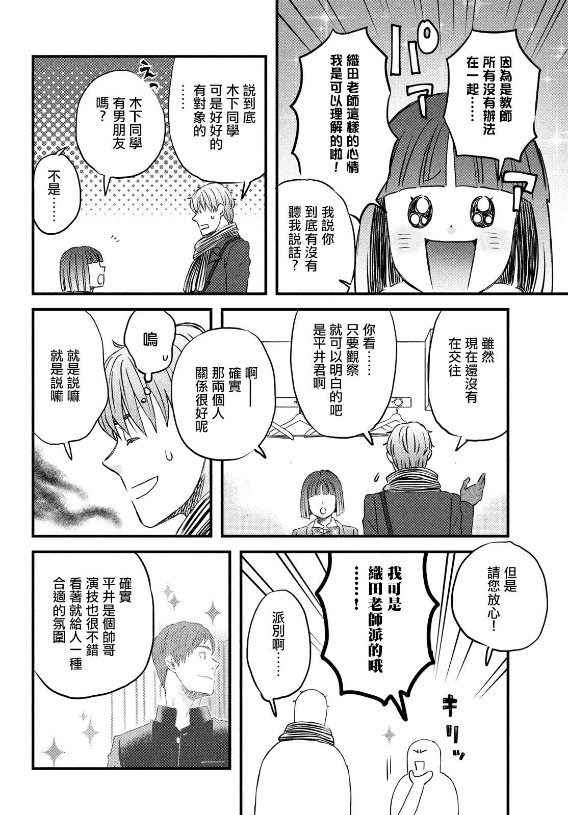 第28话 暴露了17