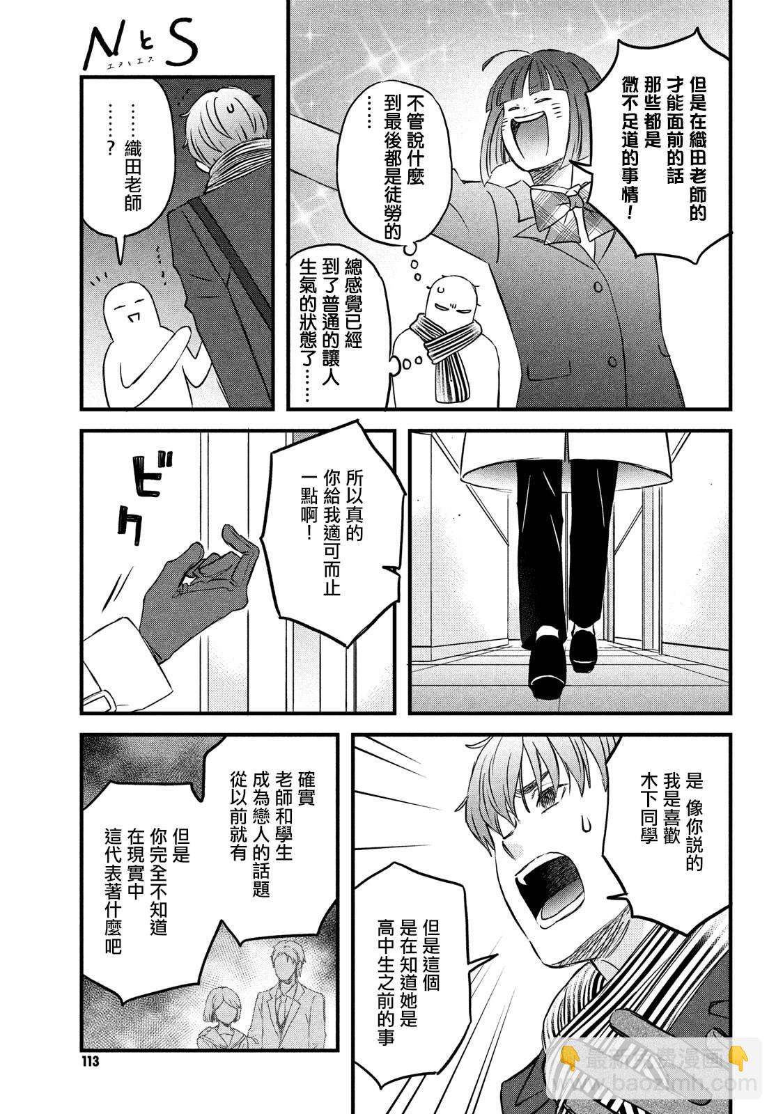 第28话 暴露了18