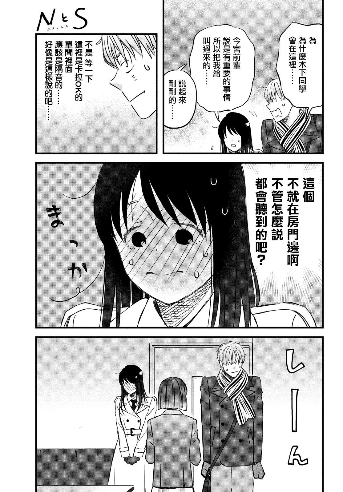 第28话 暴露了20