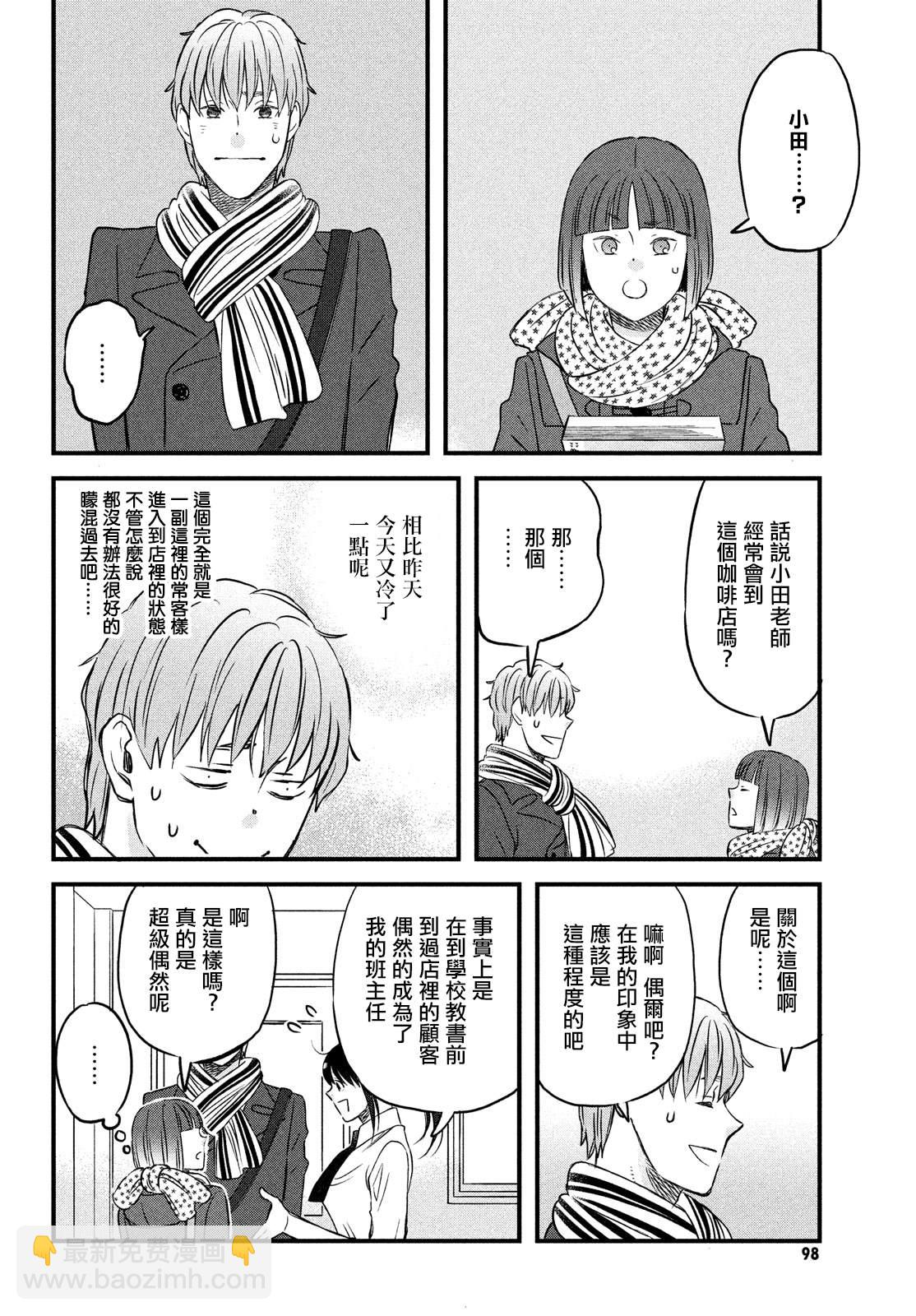 第28话 暴露了3
