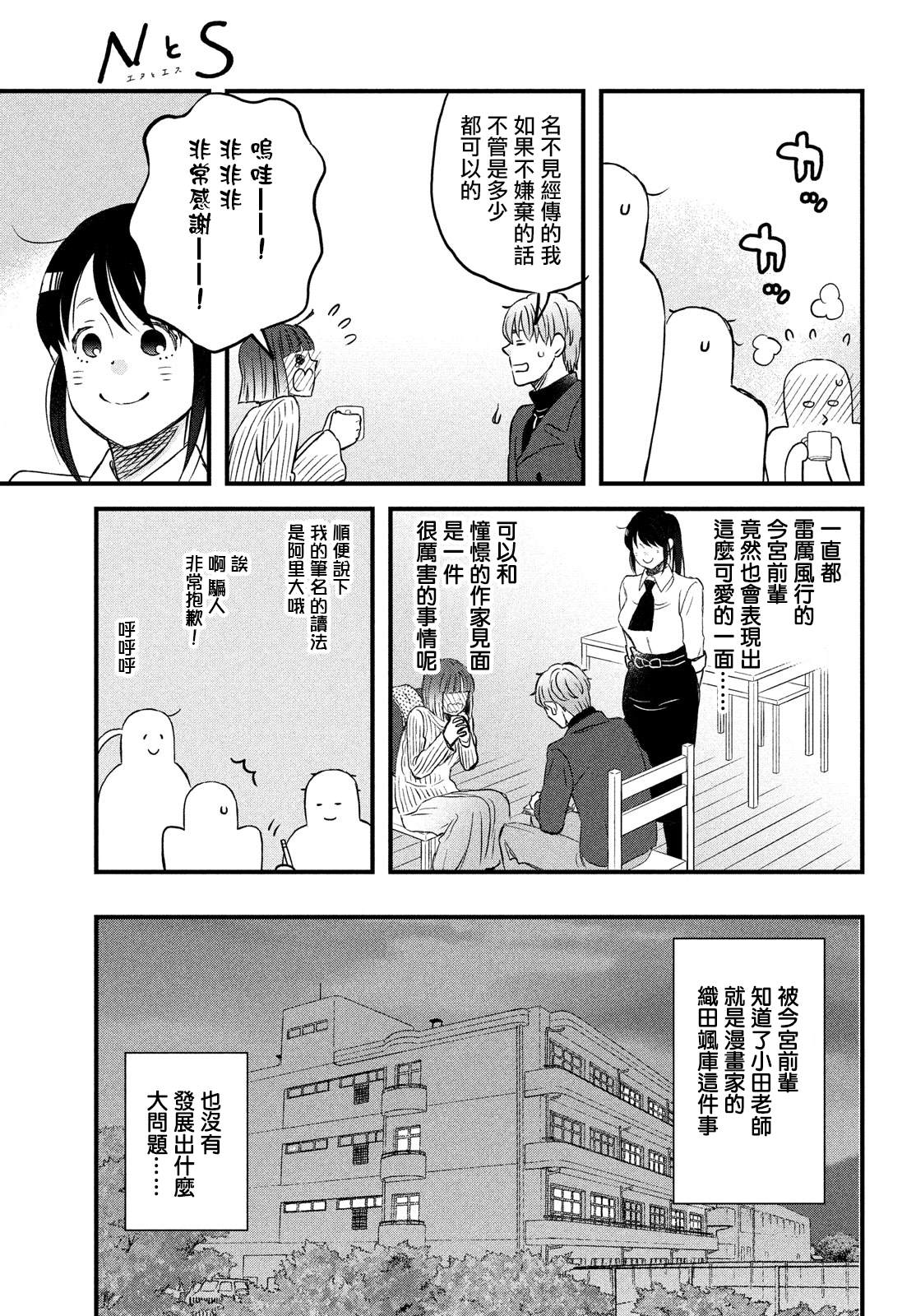 第28话 暴露了8