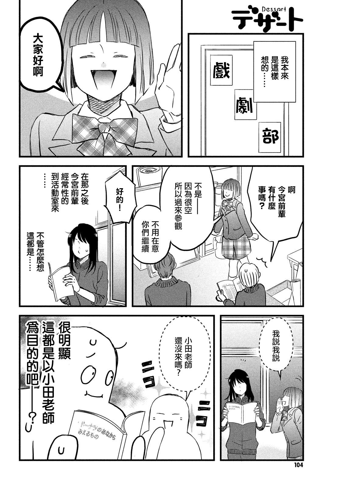 第28话 暴露了9