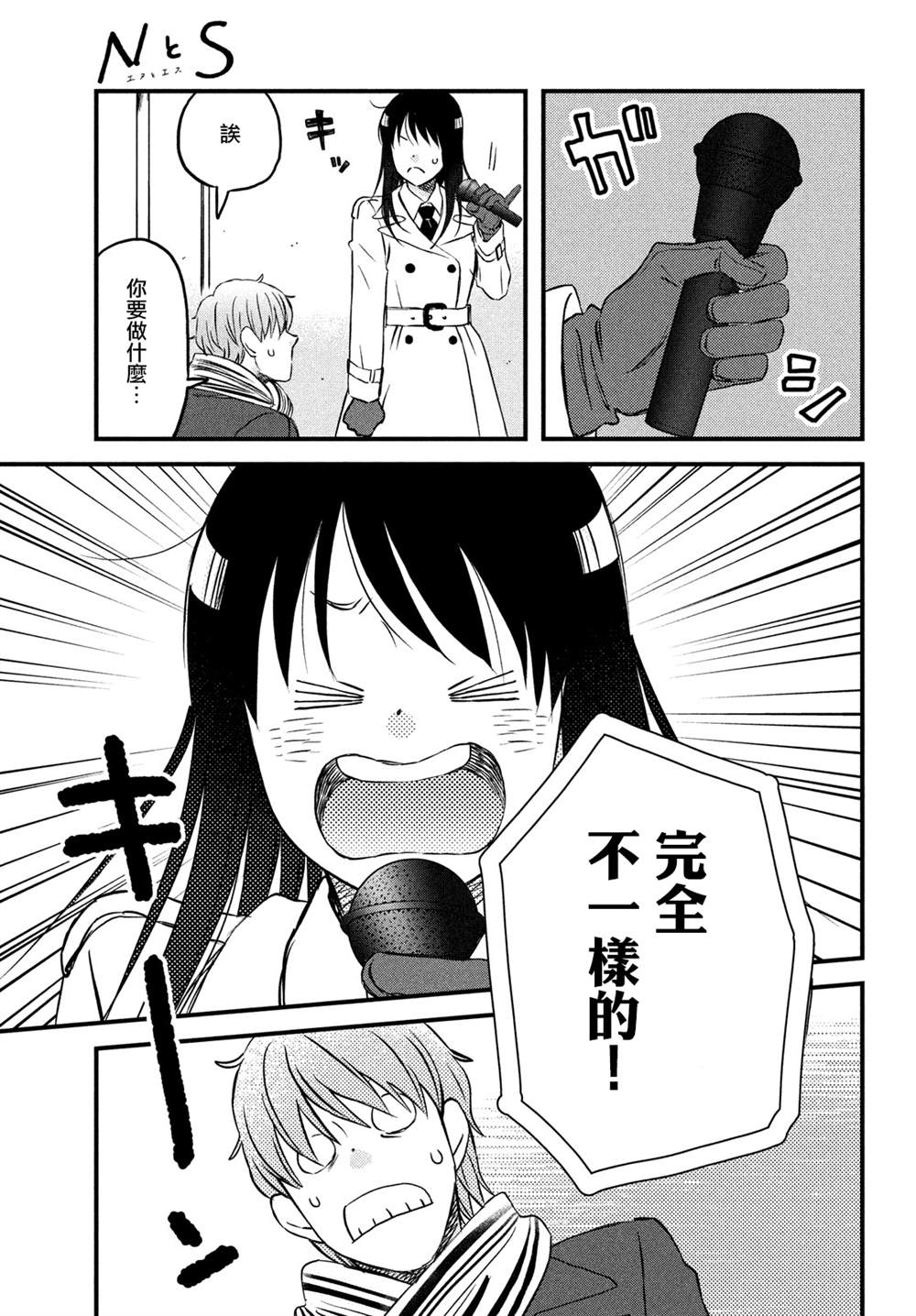 第29话10