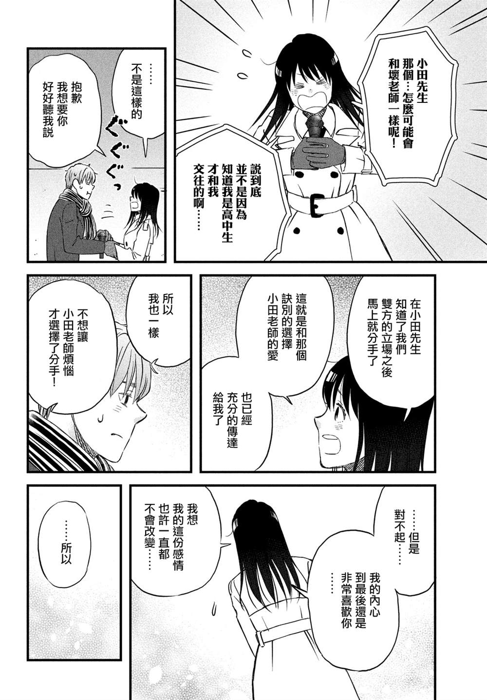 第29话11