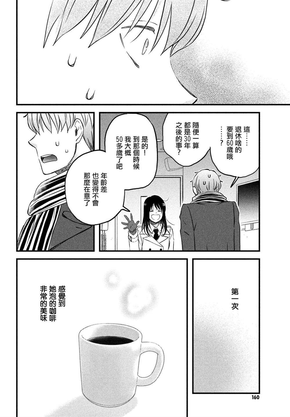 第29话13