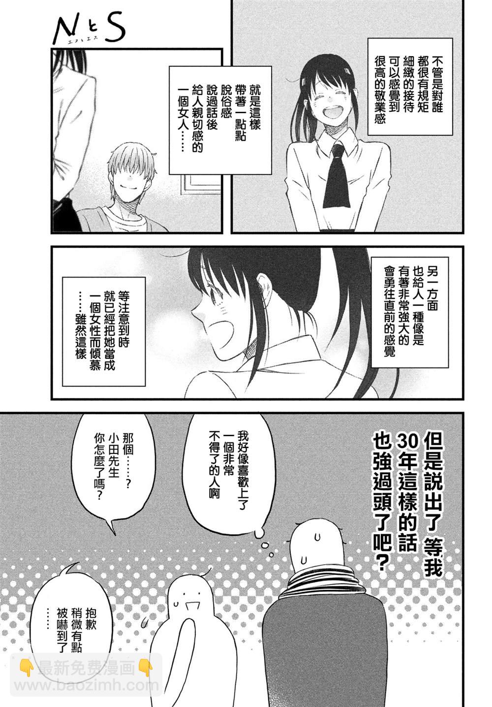 第29话14