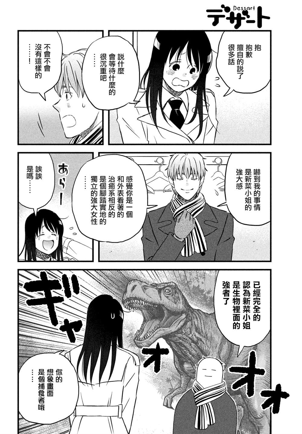 第29话15