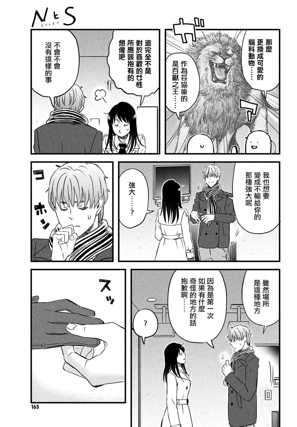 第29话16