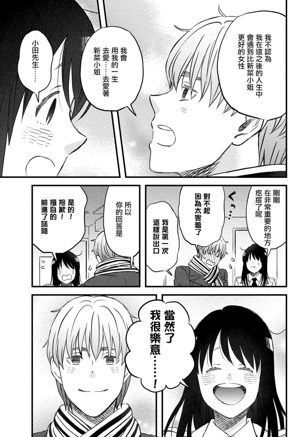第29话18