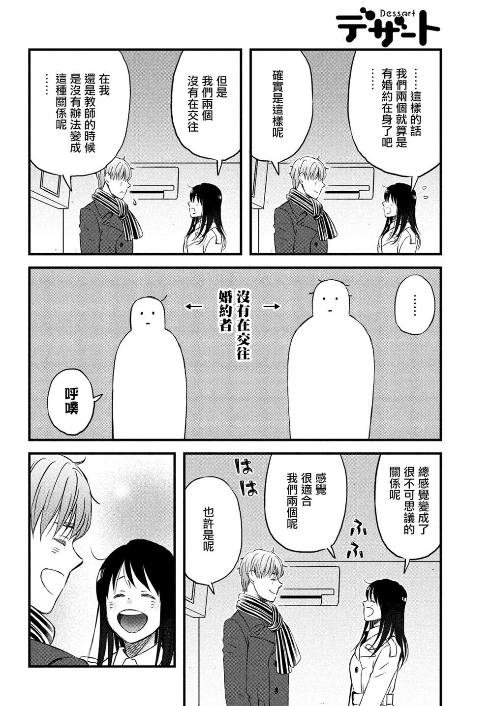 第29话19
