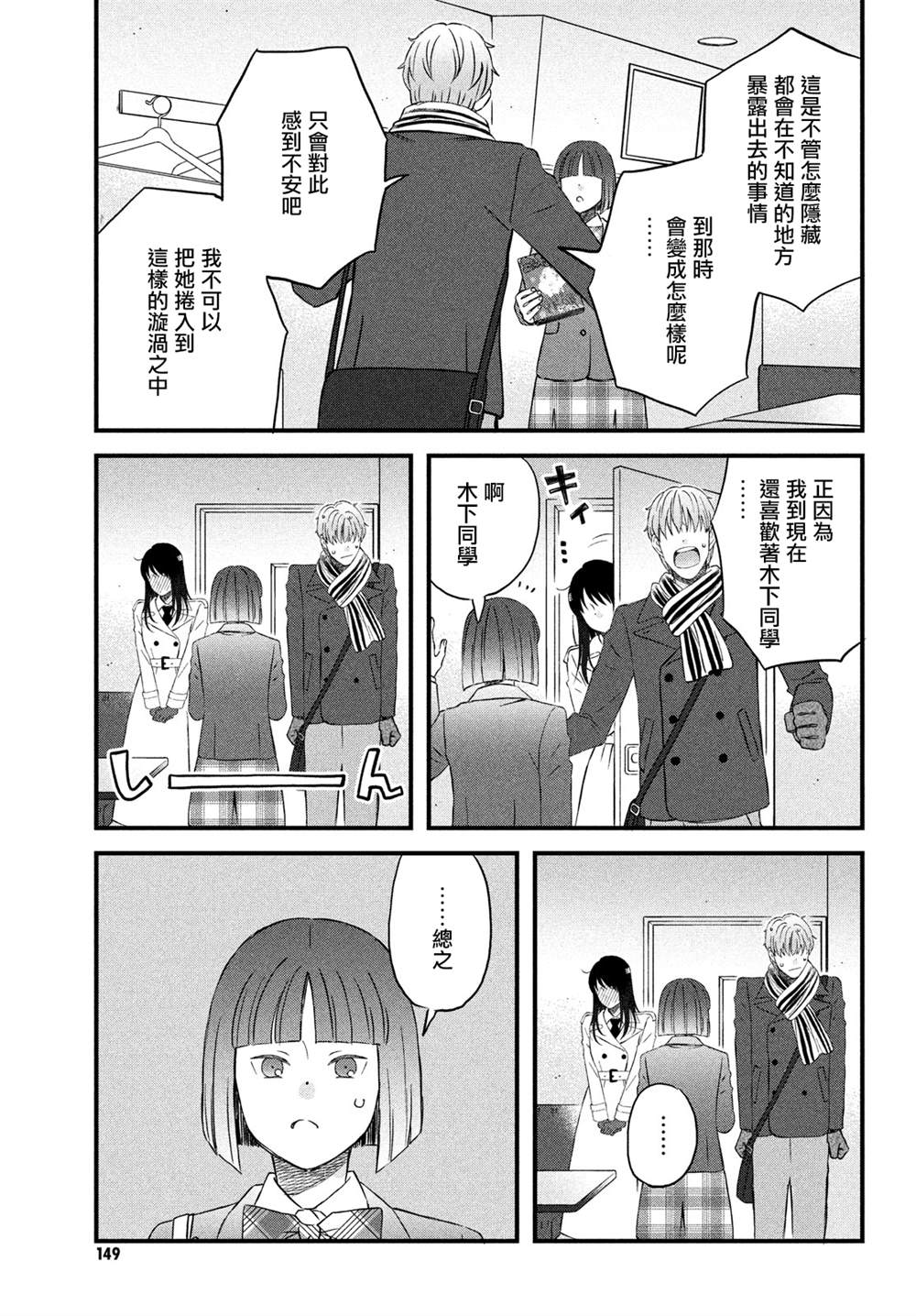 第29话2