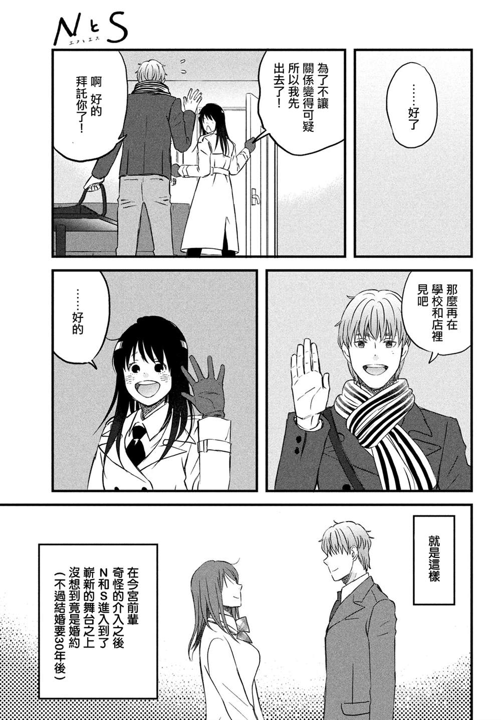 第29话20