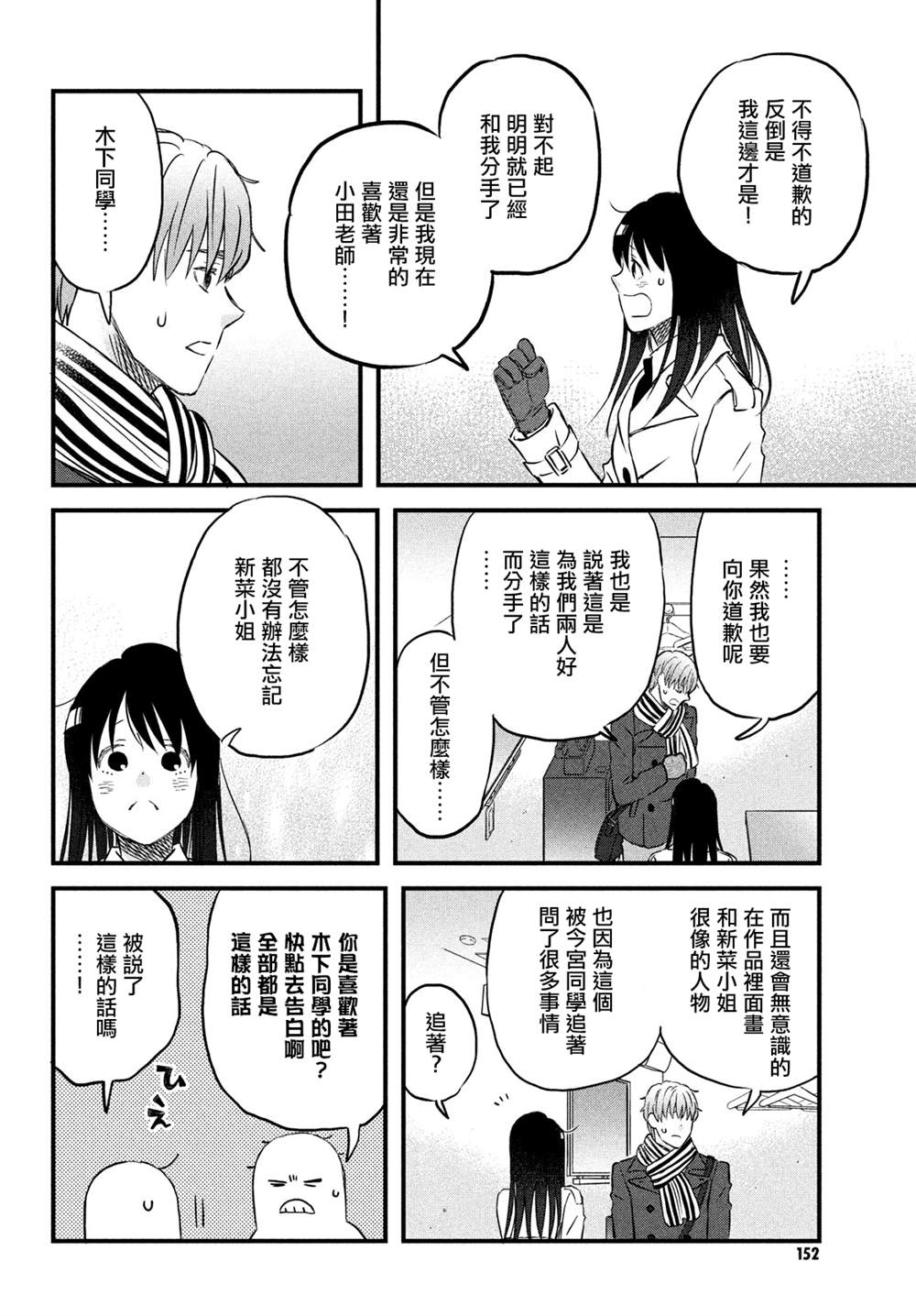 第29话5