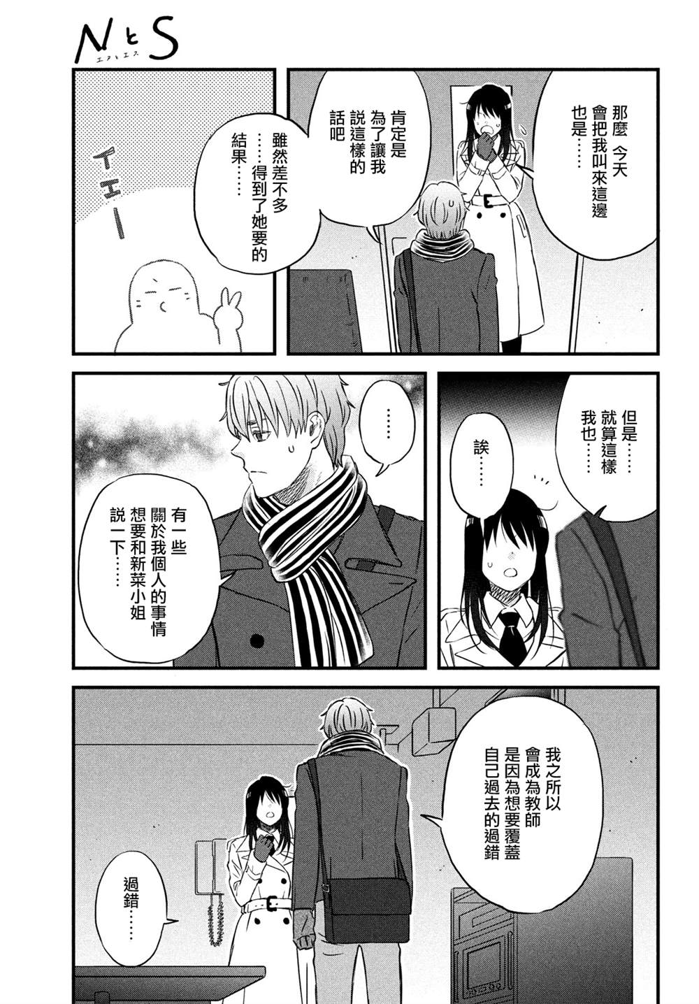 第29话6