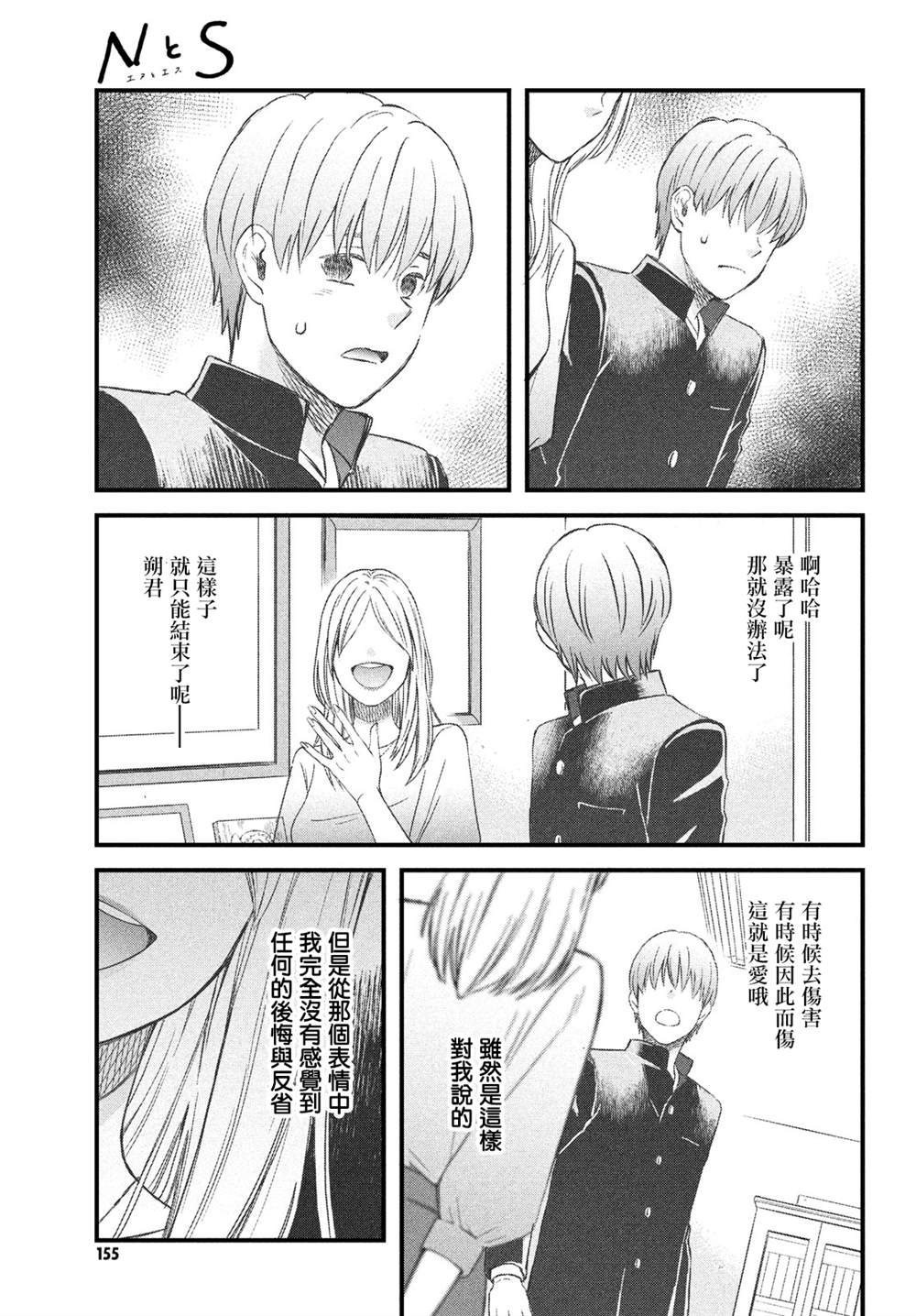 第29话8