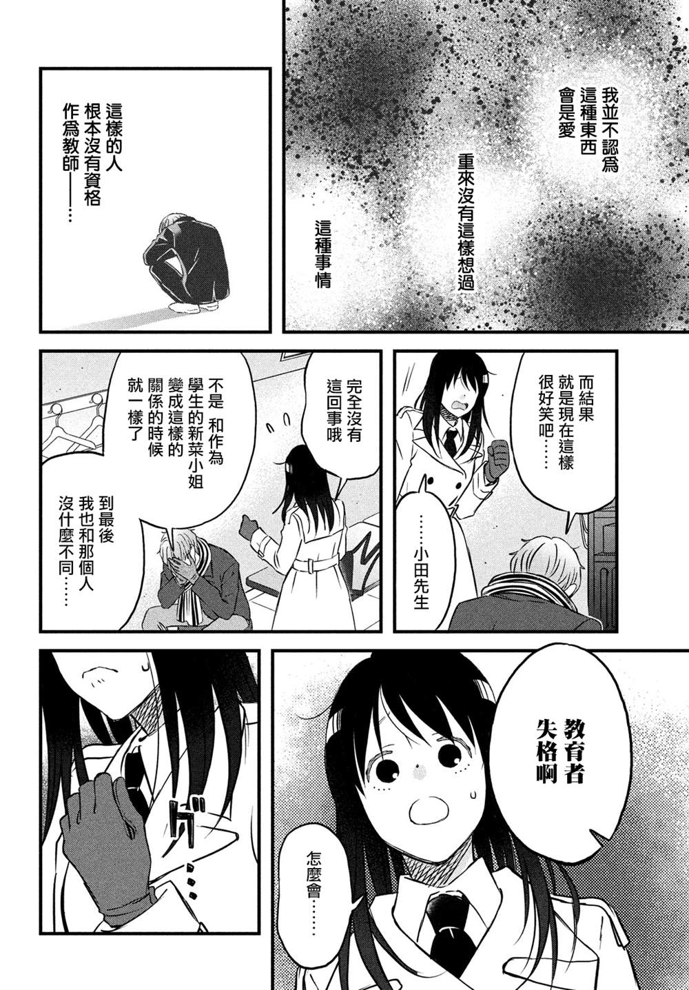 第29话9