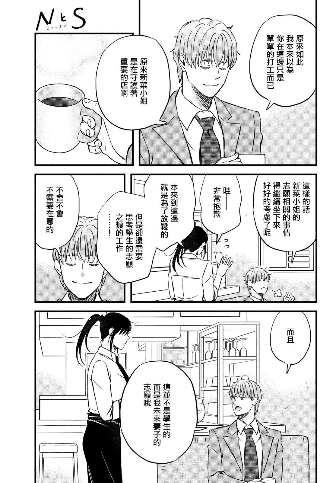 第31话 欢迎新生到来！16
