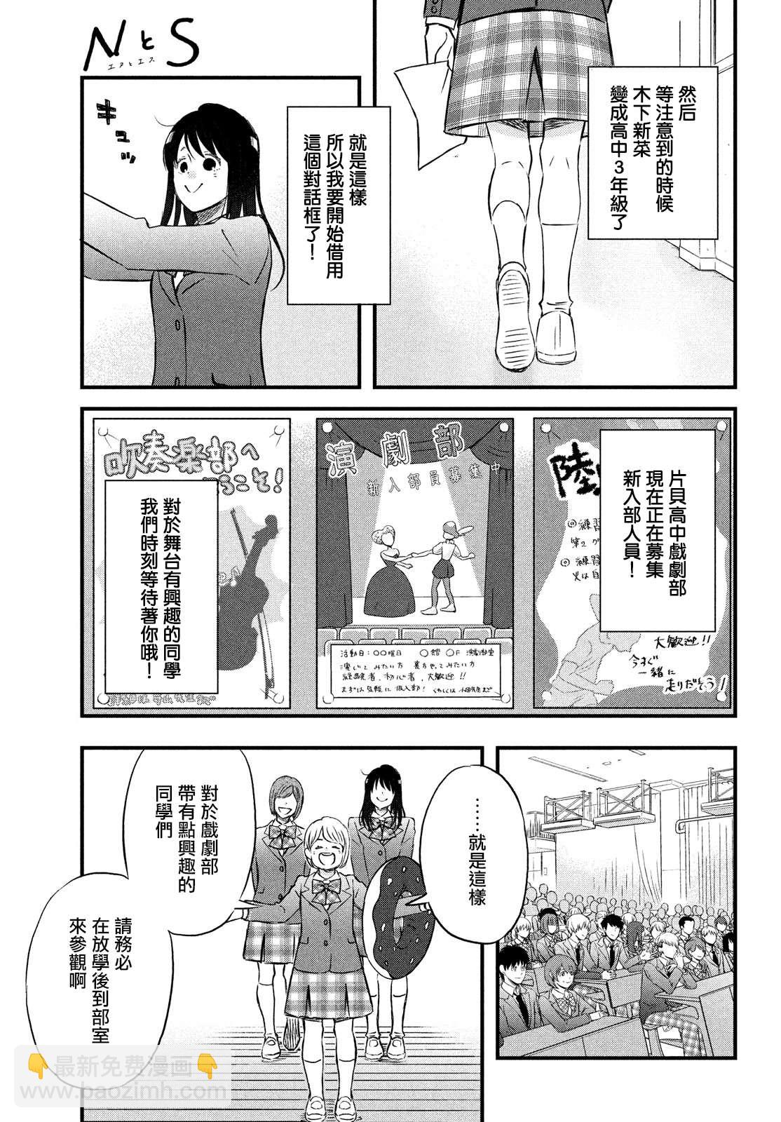 第31话 欢迎新生到来！2