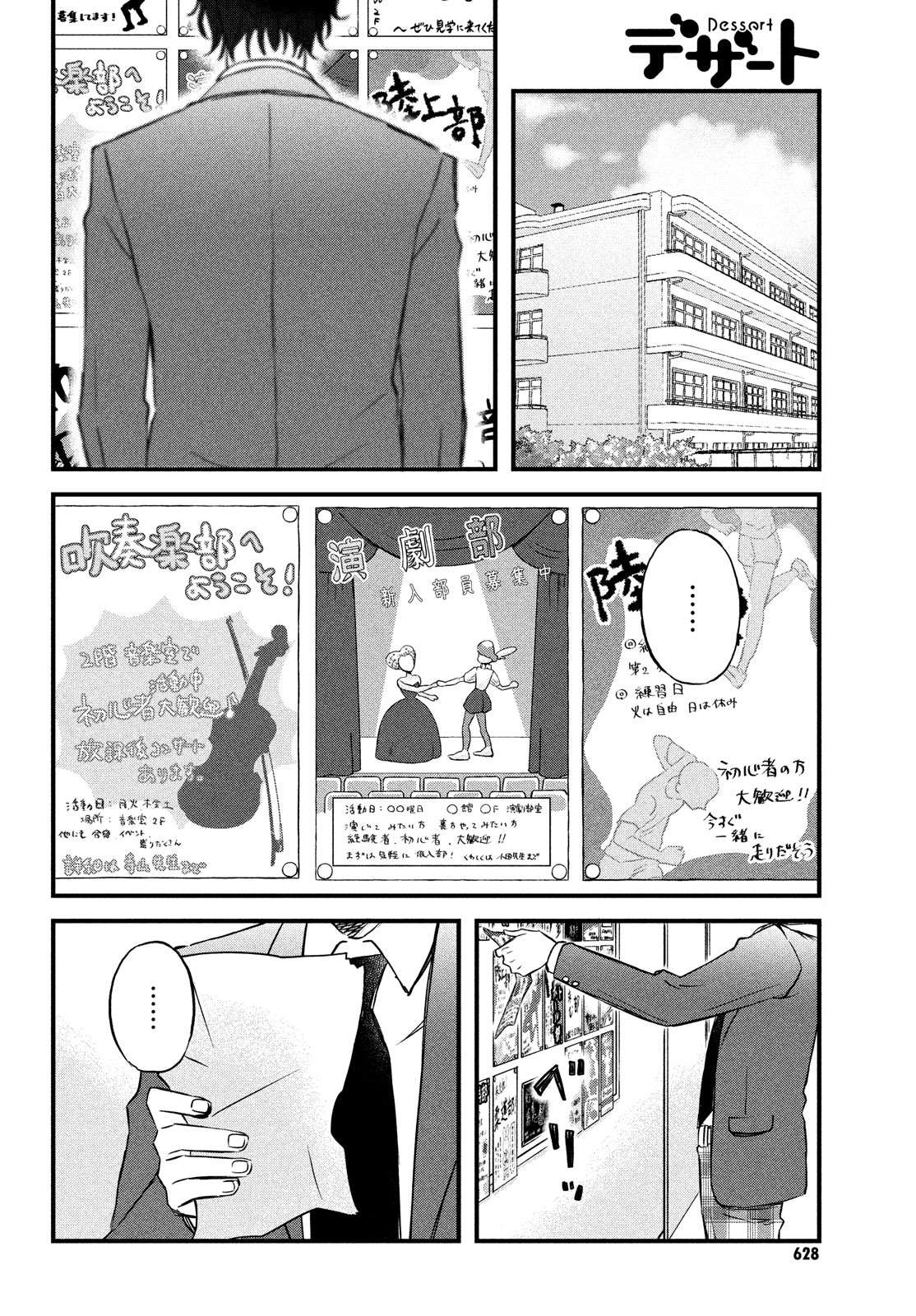 第31话 欢迎新生到来！21