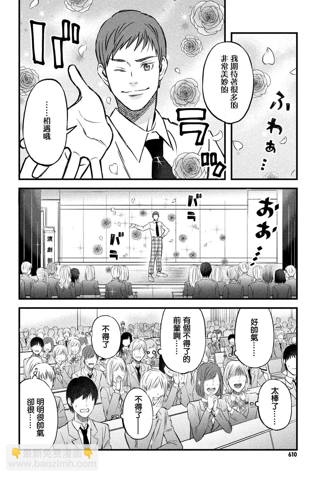 第31话 欢迎新生到来！3