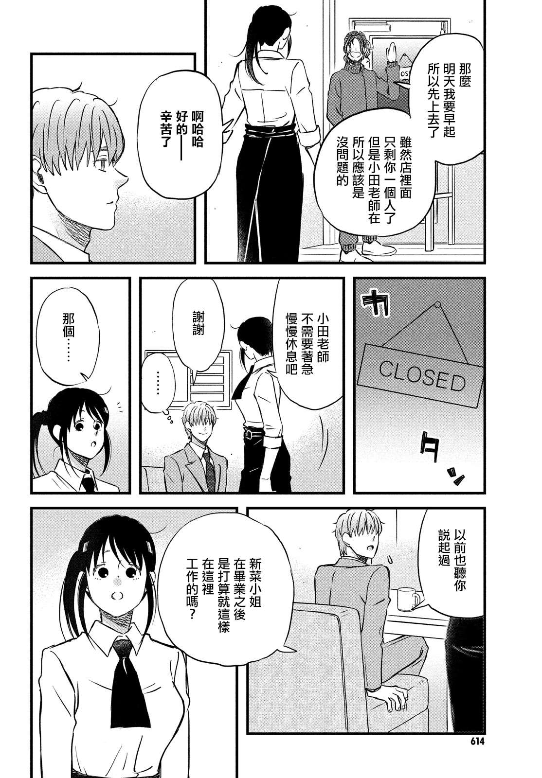 第31话 欢迎新生到来！7