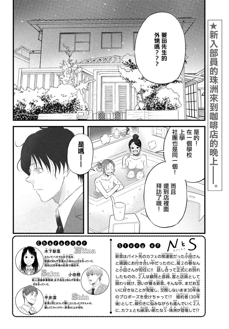 第32话 新入部员欢迎光临！1