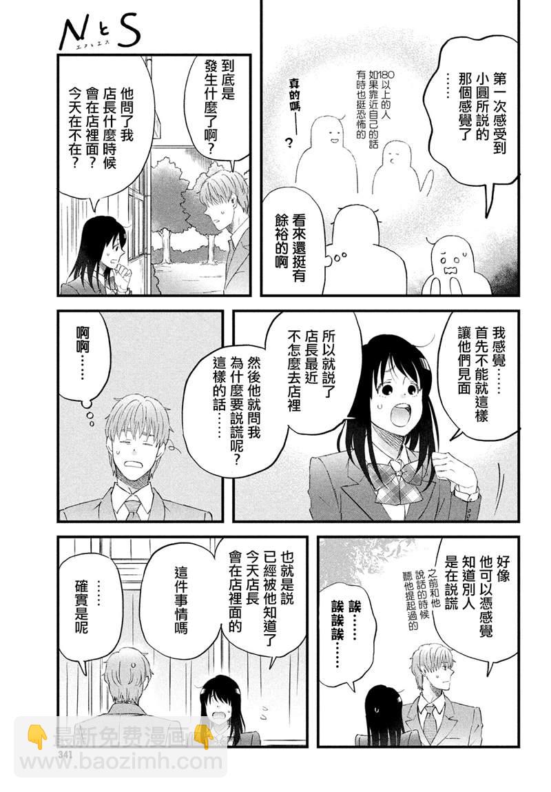第32话 新入部员欢迎光临！12
