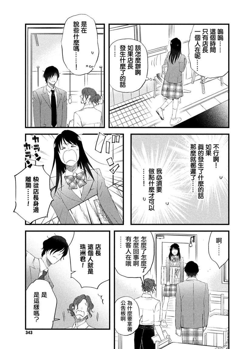 第32话 新入部员欢迎光临！14