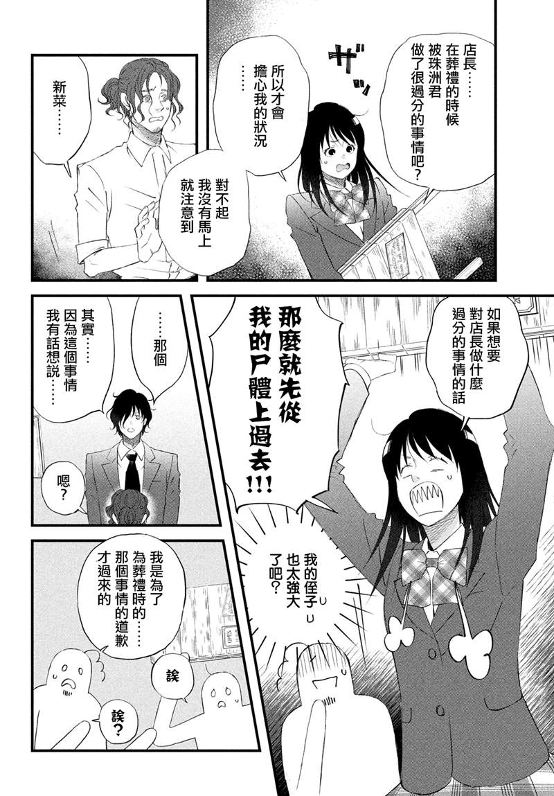 第32话 新入部员欢迎光临！15