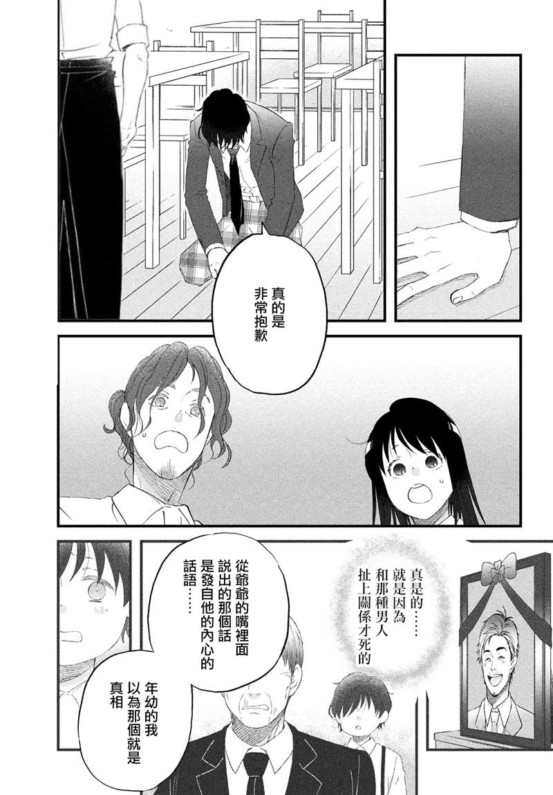 第32话 新入部员欢迎光临！16