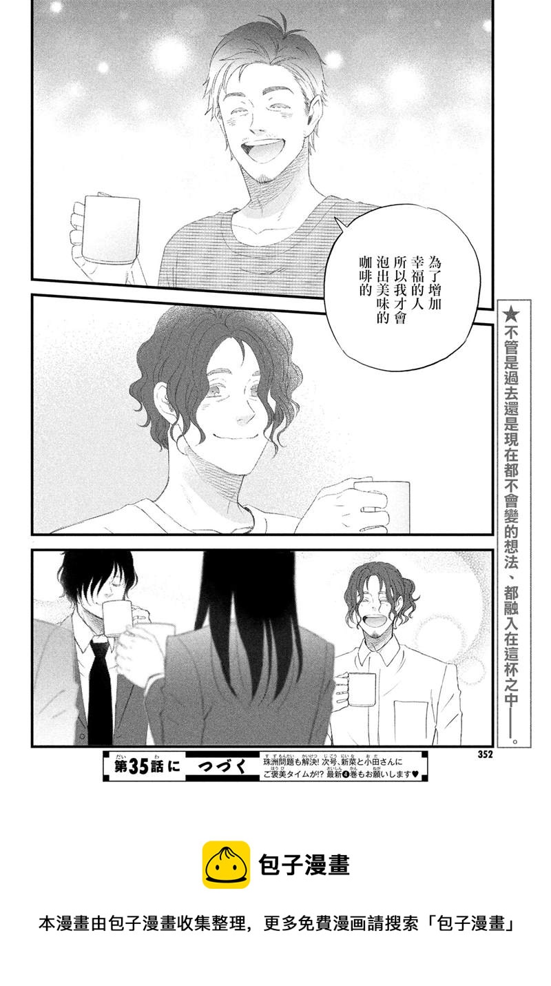 第32话 新入部员欢迎光临！23