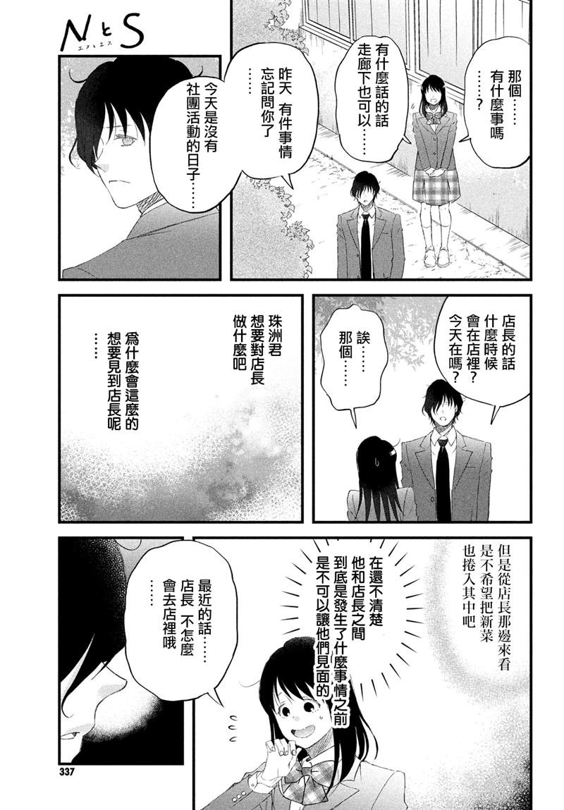第32话 新入部员欢迎光临！8