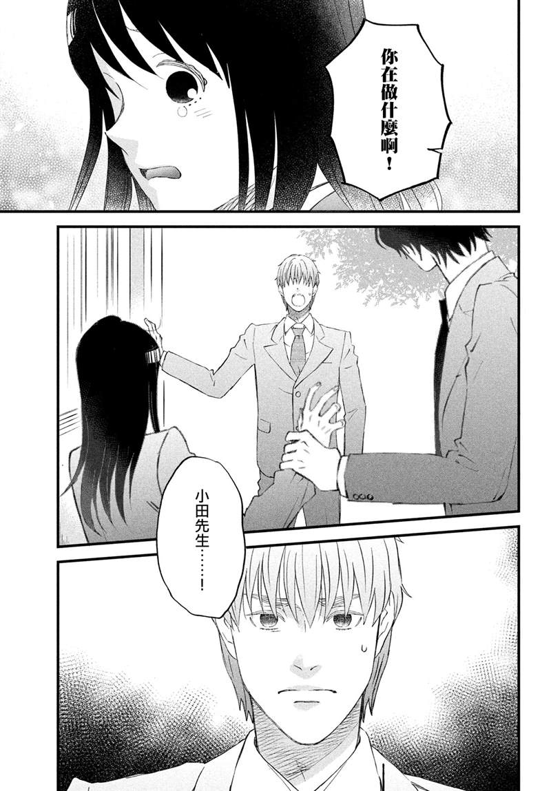 第33话10