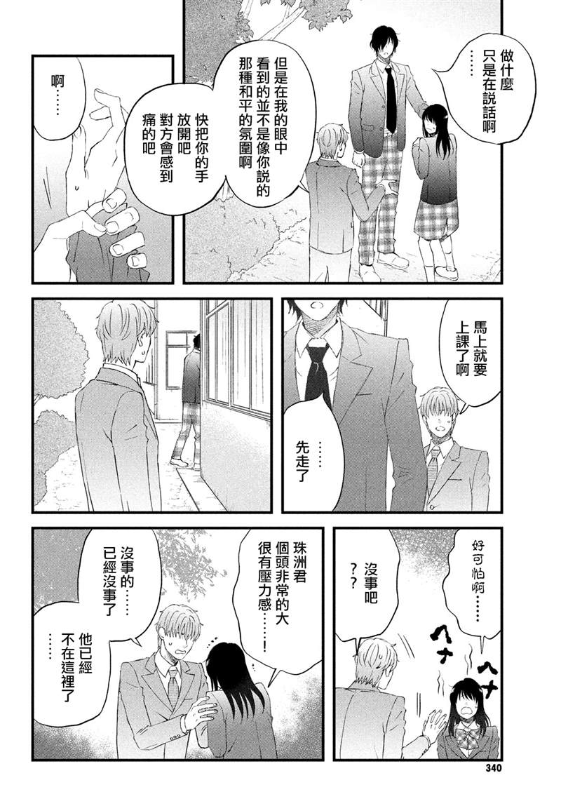 第33话11