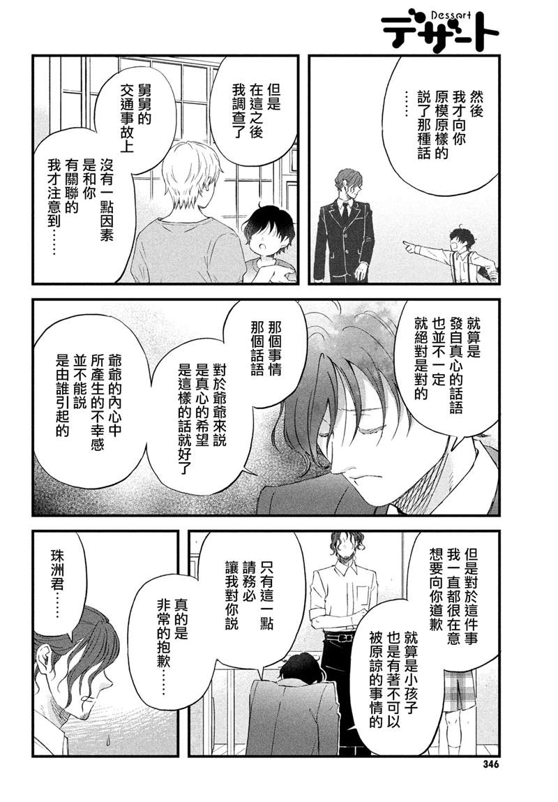 第33话17