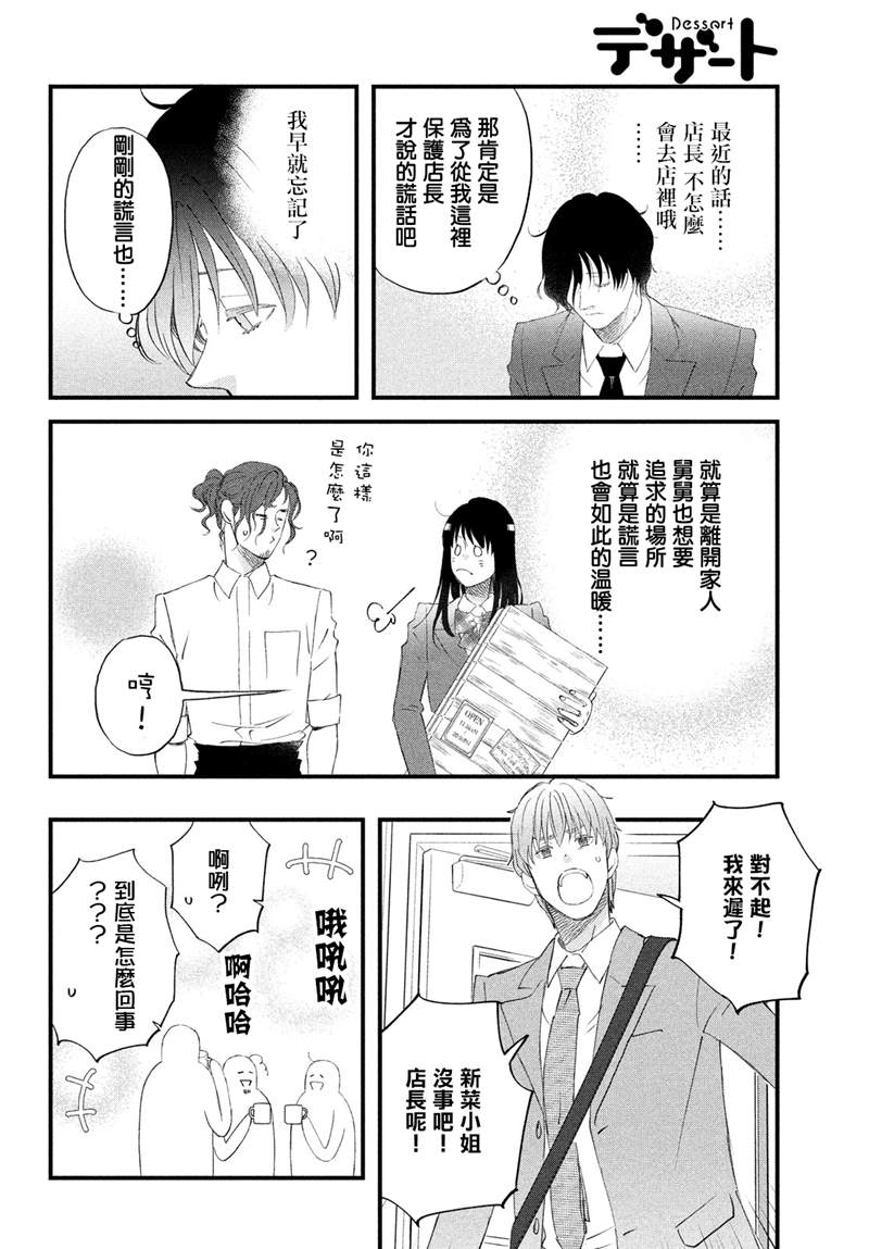 第33话19
