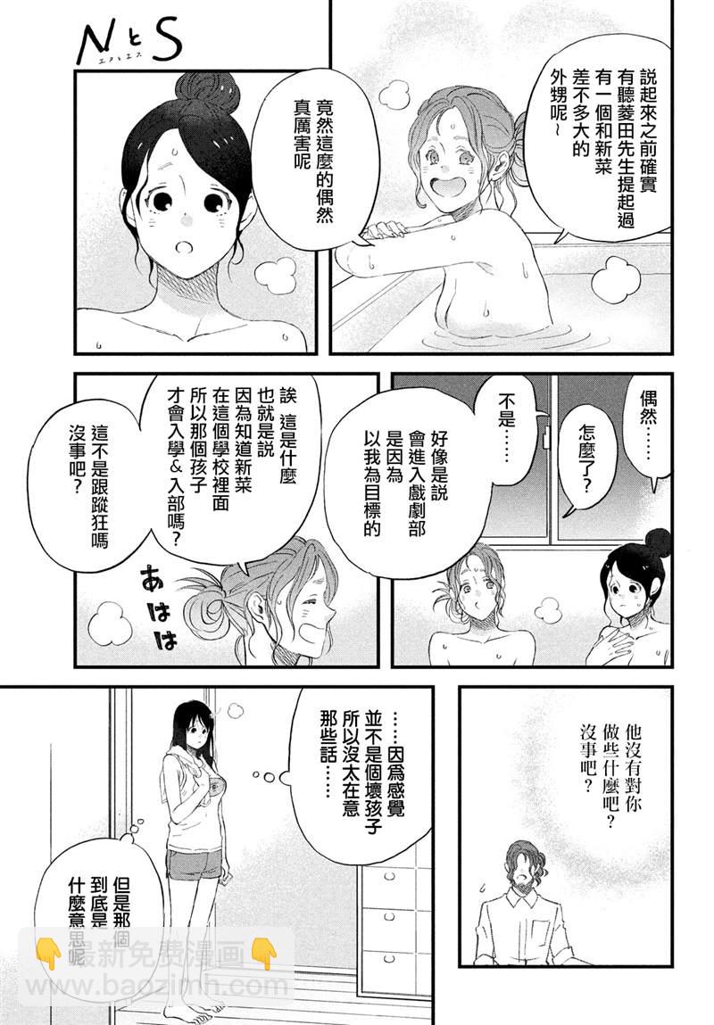 第33话2