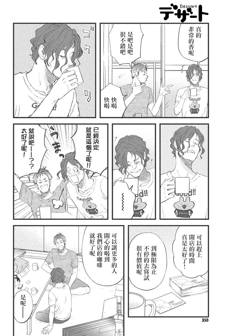 第33话21