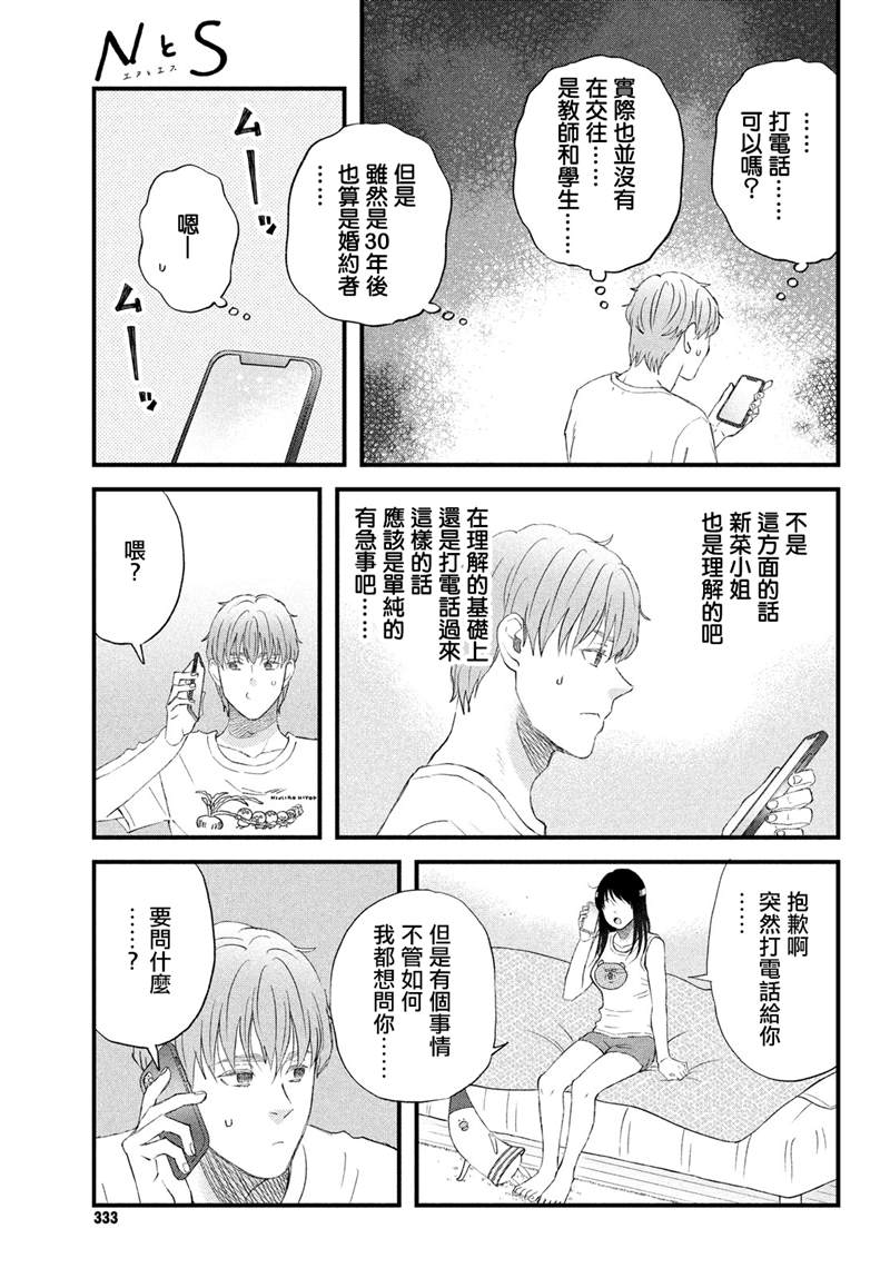 第33话4