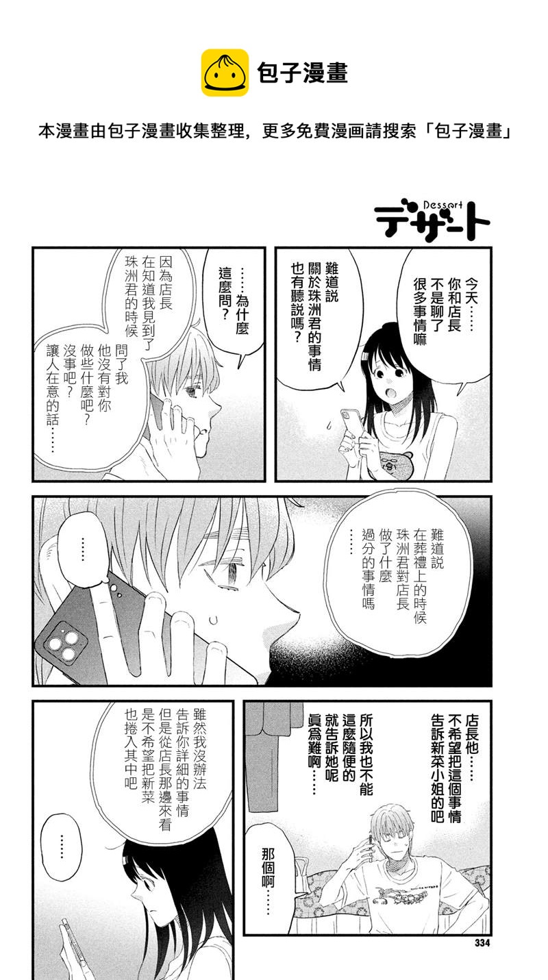 第33话5
