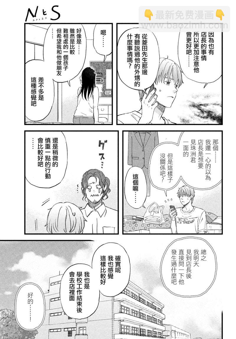 第33话6