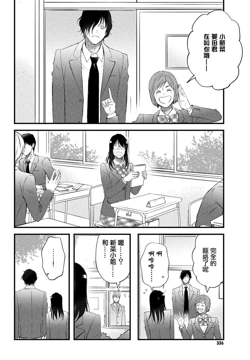 第33话7