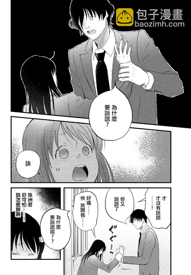 第33话9