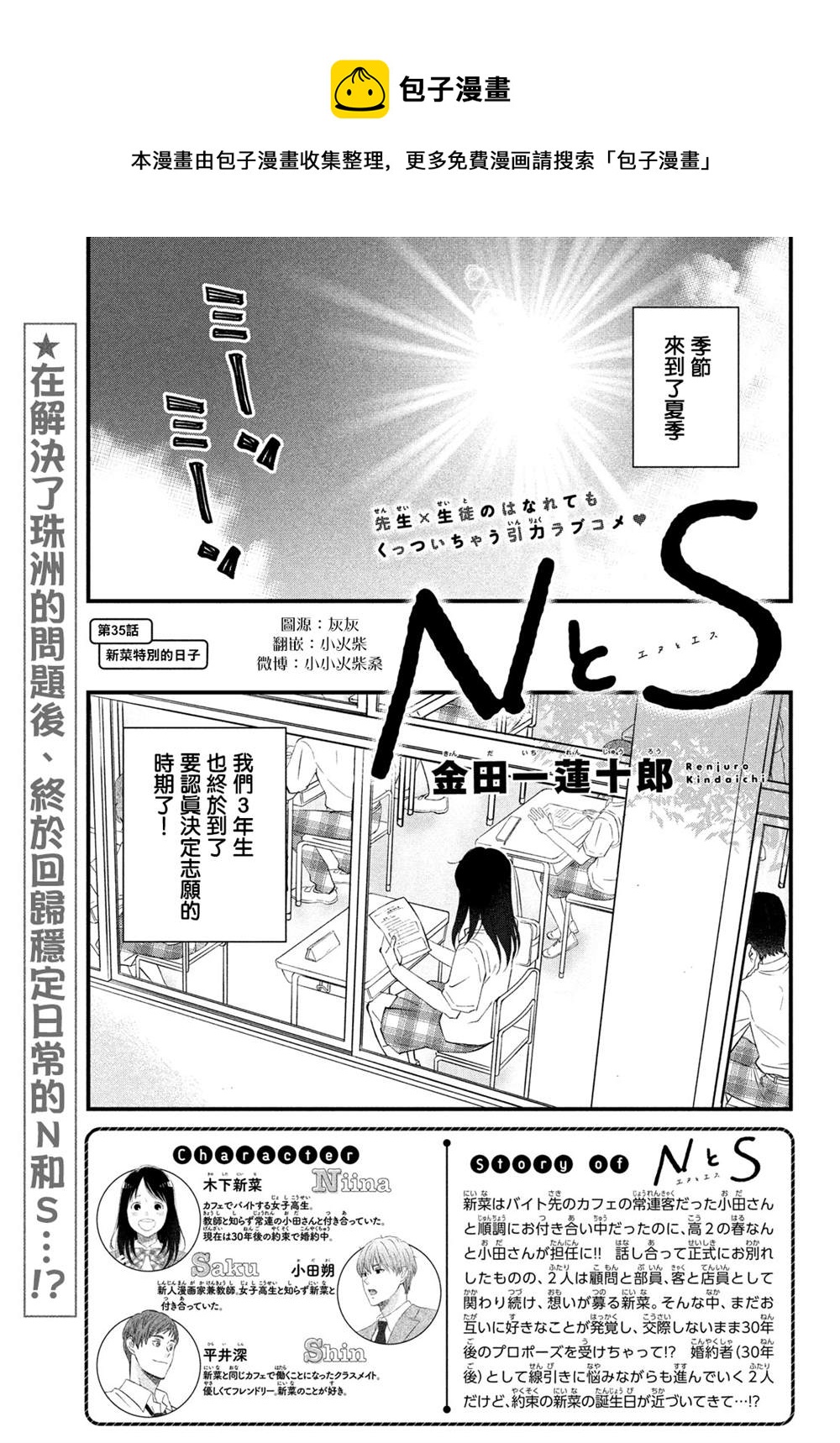第35话0