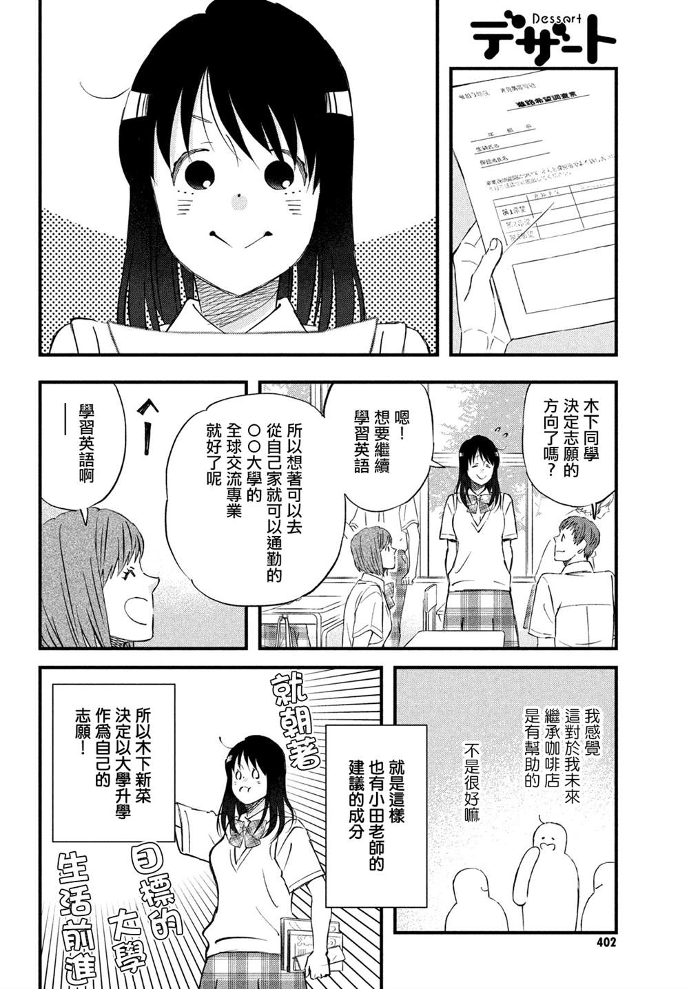 第35话1